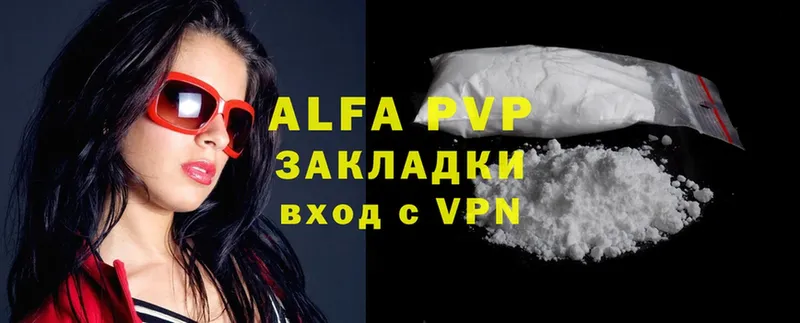 даркнет сайт  Северск  Alpha-PVP СК 