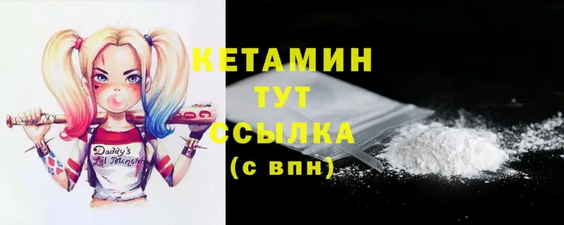 КЕТАМИН ketamine  Северск 